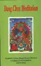 Khamtrul Rinpoche : Dzogchen Meditation (GEB)