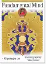 Mi-pam-gya-tso : FUNDAMENTAL MIND: The Nyingma View of the Great Completeness