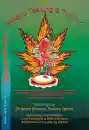 Drubdra Khenpo Tsultrim Tenzin : Magyu Tsalung And Tummo