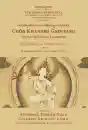 Jigme Lingpa : Chod Khandro Gadgyang - Sound of Dakini Laughter