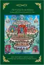Martin Boord : The Path of Secret Mantra: Teachings of the Northern Treasures Five Nails
