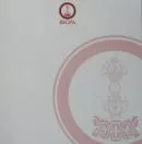 Sogyal Rinpoche : Longchen Nyingtik Guru-Yoga 5 CDs